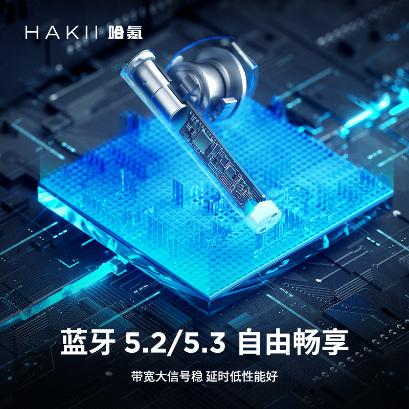 HAKII ICE 哈氪零度蓝牙耳机5.2半入耳式无线高端TWS男女2022