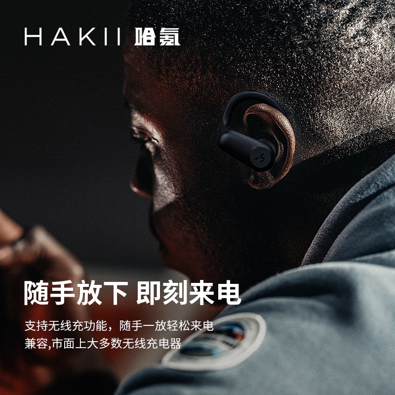 HAKII哈氪觉醒蓝牙耳机运动耳机游戏耳机无线耳机蓝牙耳机跑步耳