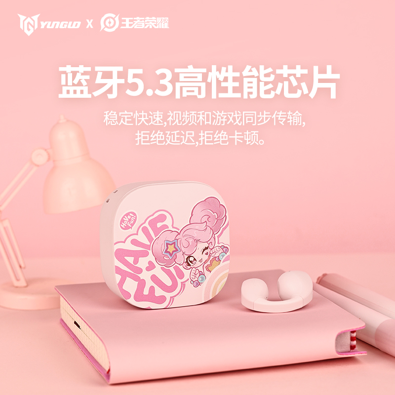 王者荣耀A15乐开花夹耳式蓝牙耳机游戏高颜值生日礼物送女生款