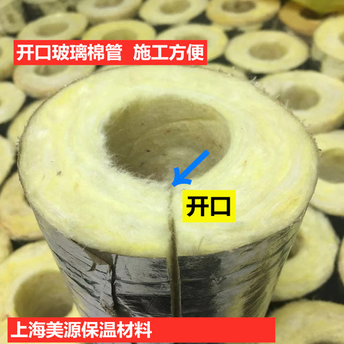 蒸汽管道玻璃棉管壳 岩棉管壳锅炉保温带铝箔保温管 防火耐高温管 - 图2