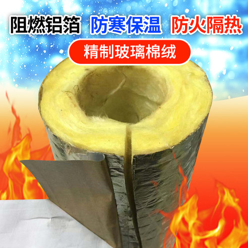 自粘开口玻璃棉管壳岩棉管壳蒸汽管道锅炉保温带铝箔保温管防火耐 - 图2