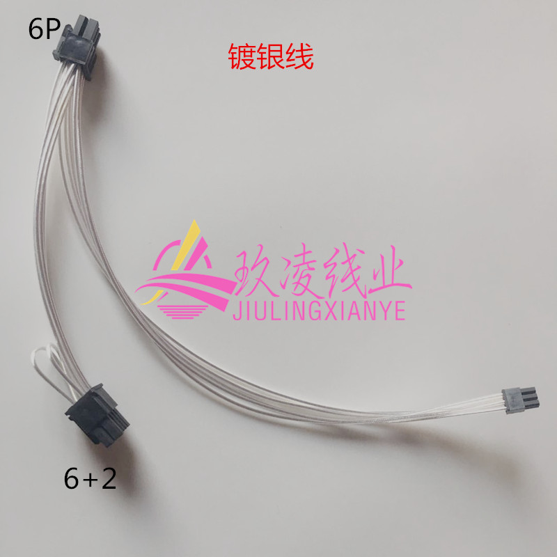 苹果g5 Mac Pro 小6pin转标准显卡8pin 6 2 6p双6p