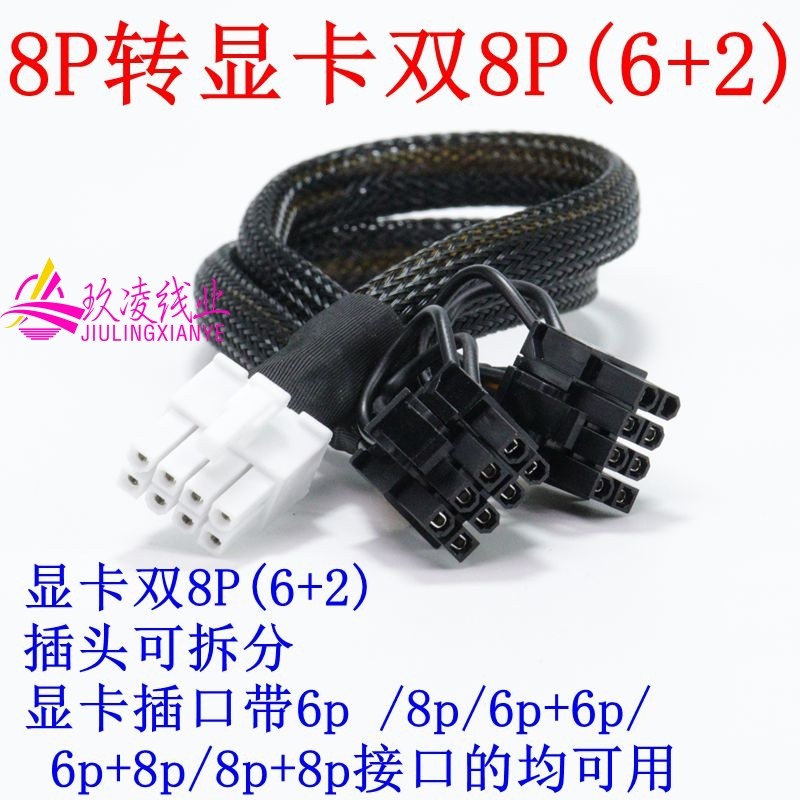 H3C R4900G3G5服务器GPU供电线 8Pin转8+8P显卡电源线3090 2080,淘宝优惠券,粉丝福利购,淘宝优惠卷