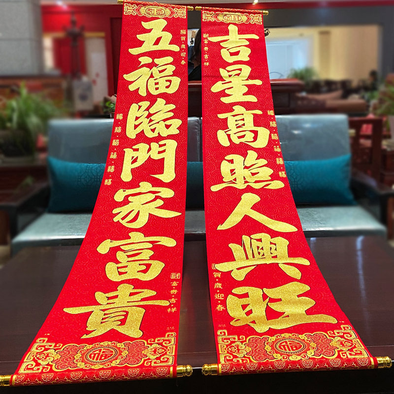优选龙年新款挂式对联q春节家用高档挂联新年公司企业大门卷轴门,淘宝优惠券,粉丝福利购,淘宝优惠卷