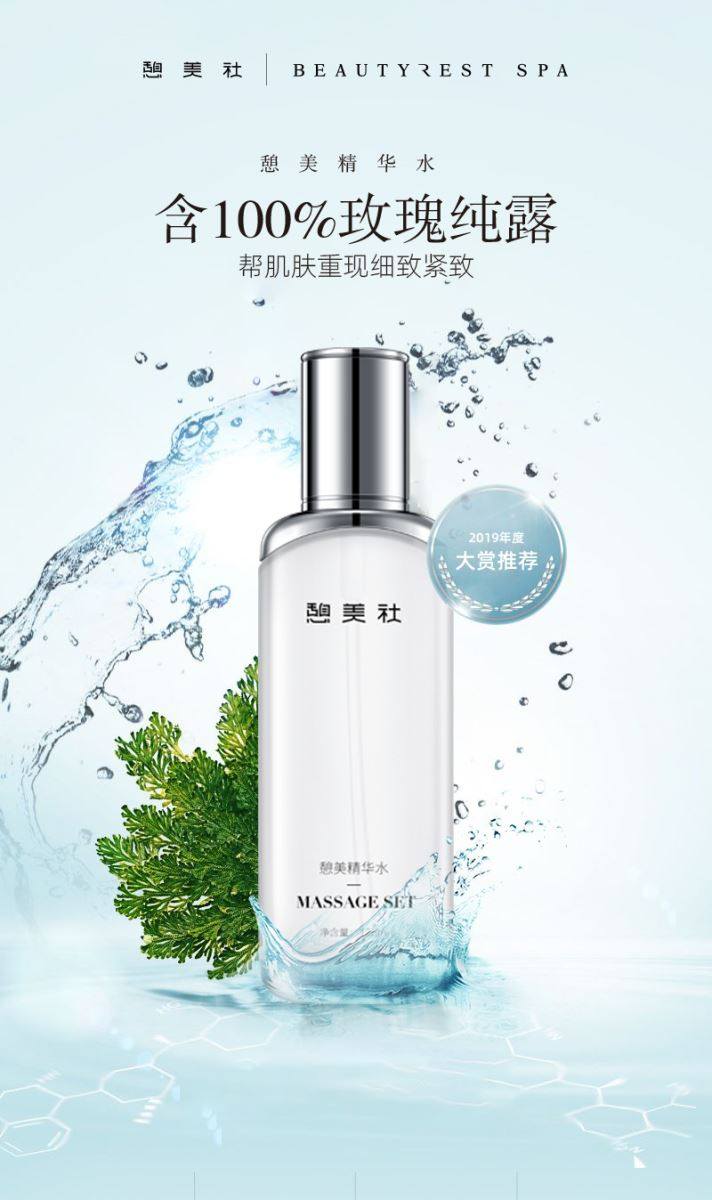 ceilea /雪罗兰憩美精华水强韧纯露 雪罗兰化妆品化妆水/爽肤水