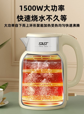 官方正品！SAST智能恒温电热水壶