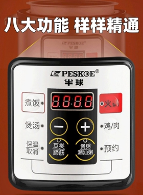 半球小型高压电饭锅智能电压力锅