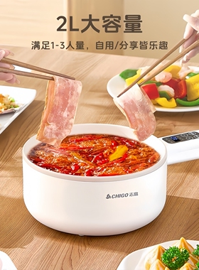 官方正品！志高电蒸锅宿舍电火锅