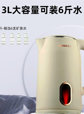 官方正品！志高3升大容量热水壶.