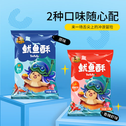 刺猬阿甘鱿鱼酥31g*5香辣鱿鱼味办公室解馋怀旧零食小吃休闲食品 - 图0