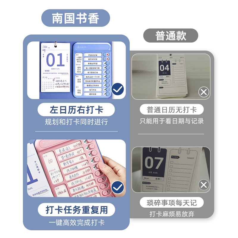 南国书香100天倒计时日历2025年新款考研考试神器提醒牌每日自律学习计划打卡学生可视化中高考冲刺台历摆件