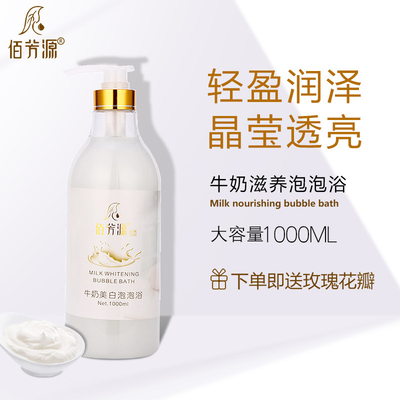 牛奶泡泡浴超多泡泡浴盐精油沐浴露 日硕居家日用泡澡花瓣