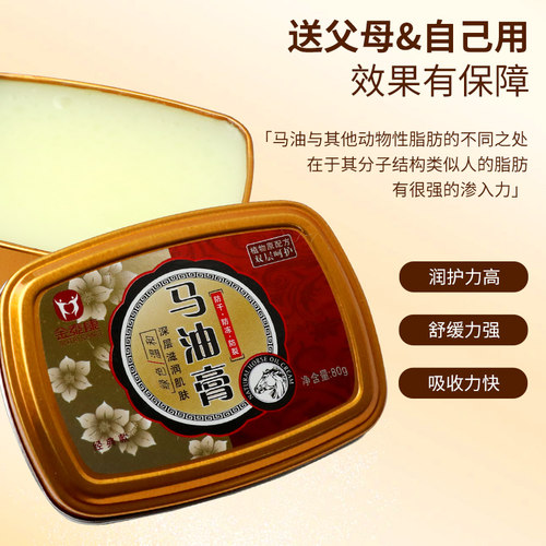 金泰康马油膏防裂脚后跟防干裂修复霜脚裂皱皲裂修护保养扶护手霜 - 图2