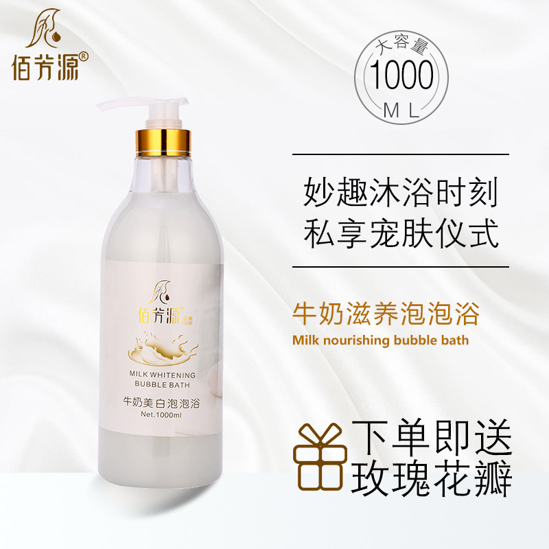 牛奶泡泡浴超多泡泡浴盐精油沐浴露 日硕居家日用泡澡花瓣