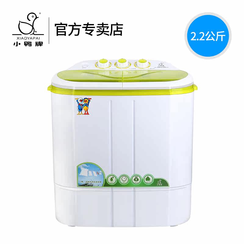 小鸭牌xpb22-2822s迷你小型洗衣机 小鸭牌科的洗衣机