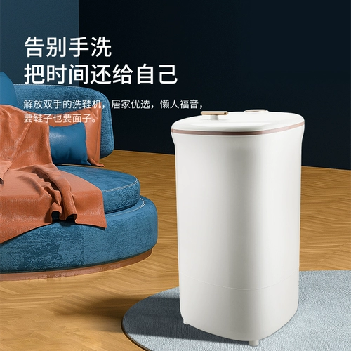Стиральная машина для обуви для утчлинга Небольшой домашний мини -артефакт ленивый общежитие стиральная машина для обуви