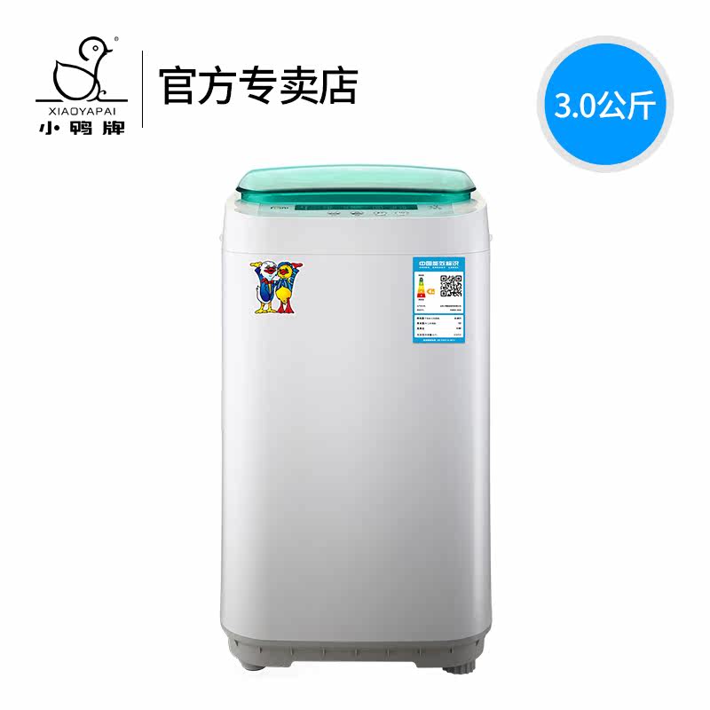 小鸭牌xqb30-3330迷你全自动洗衣机 小鸭牌科的洗衣机