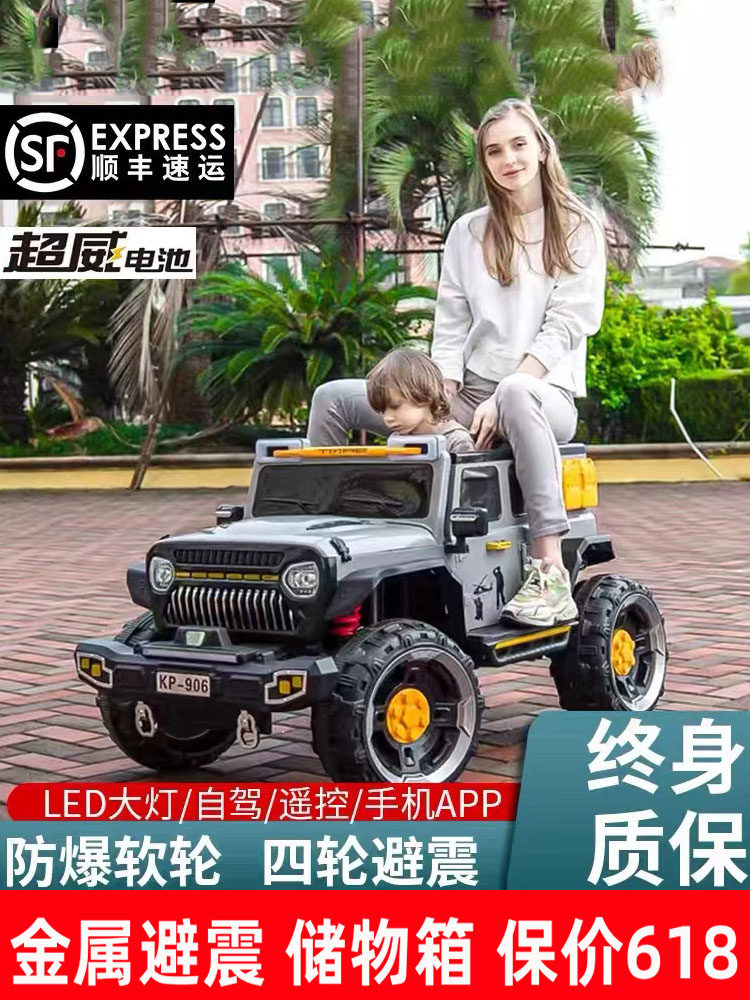  梦启点儿童电动车