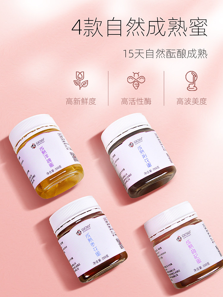 杰蜜尔纯正天然礼盒装长辈精美蜂蜜 杰蜜尔蜂蜜