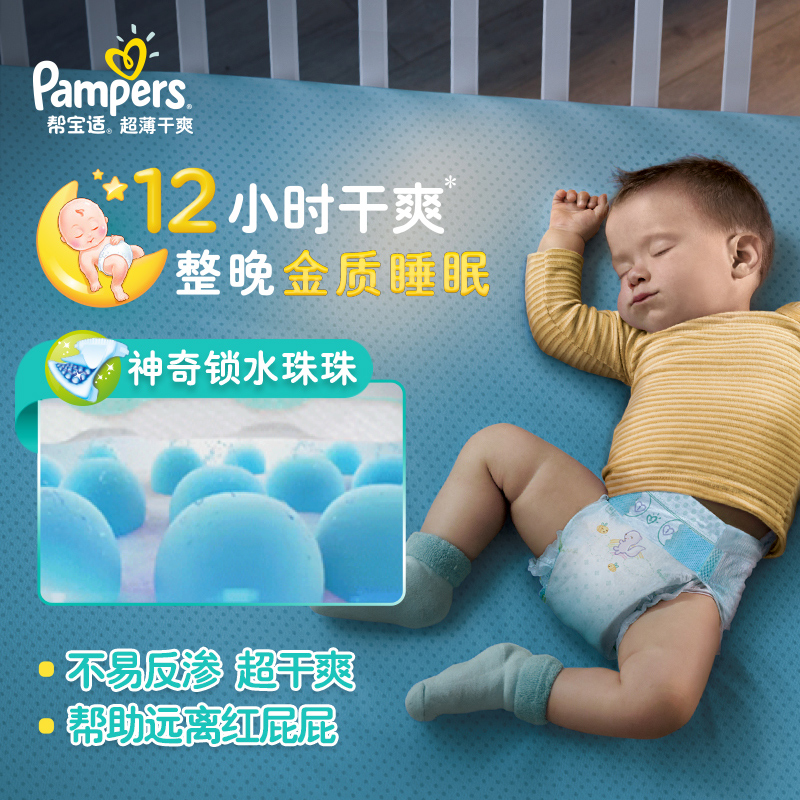 经典宝贝母婴专营店【百亿补贴】帮宝适超薄干爽纸尿裤L164婴儿尿不湿舒适男女宝宝2