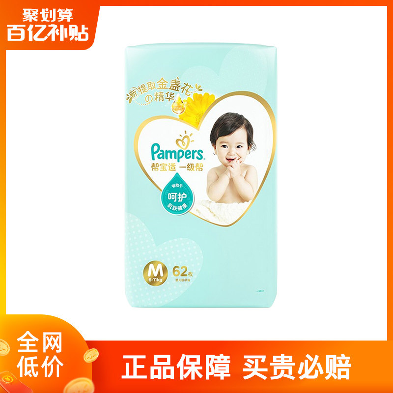  吉姆熊母婴纸尿裤