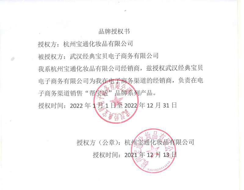 帮宝适清新帮初生码nb76片尿不湿 吉姆熊母婴纸尿裤