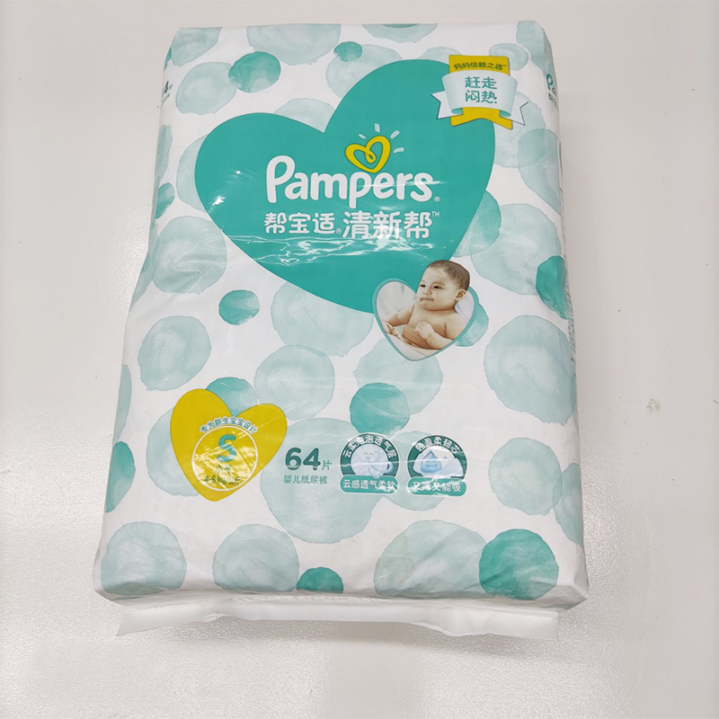 经典宝贝母婴专营店帮宝适清新帮纸尿裤小码S64片初生宝宝新生透气尿不湿2