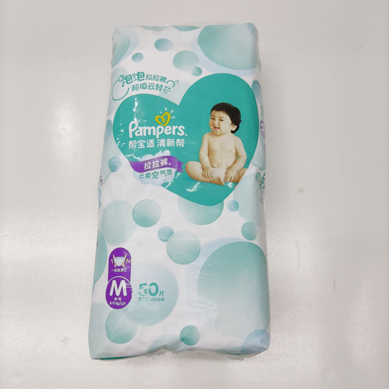 经典宝贝母婴专营店【帮宝适】清新帮泡泡拉拉裤中号码M50片尿不湿小内裤2