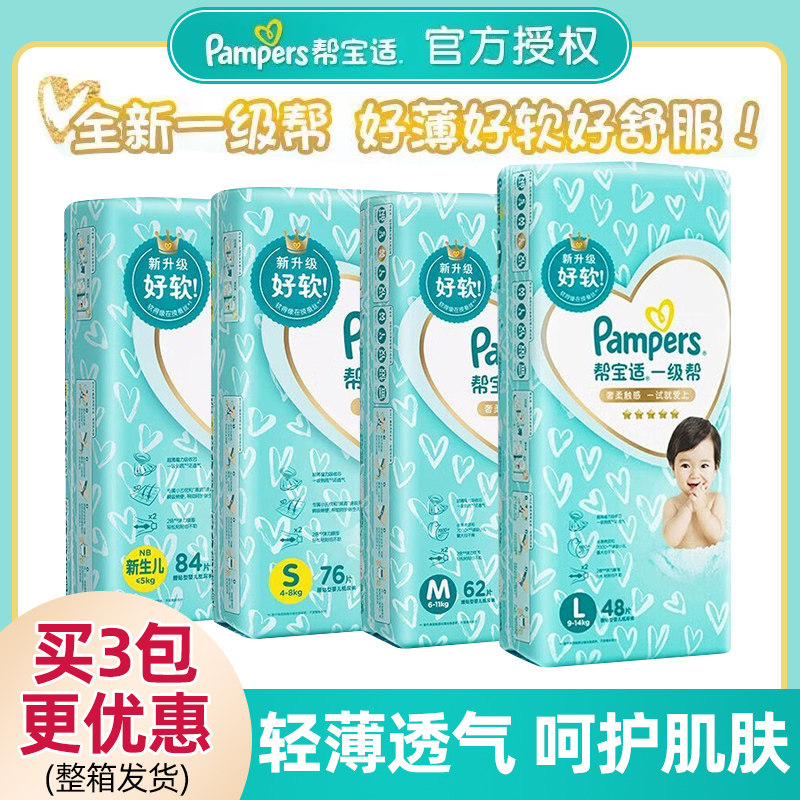  吉姆熊母婴拉拉裤
