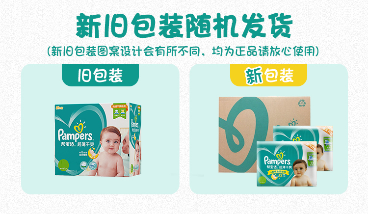 经典宝贝母婴专营店帮宝适纸尿裤加大号XL128片超薄透气男女宝宝通用婴儿尿不湿1