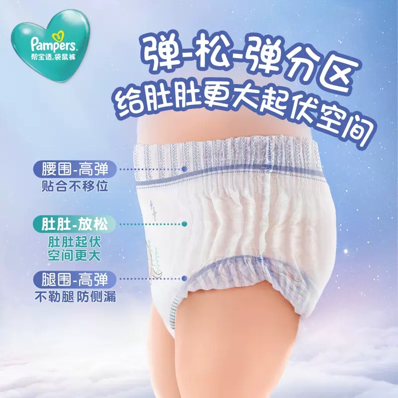 帮宝适一级帮袋鼠裤拉拉裤L/XL/XXL/XXXL宝宝婴儿超薄透气尿不湿
