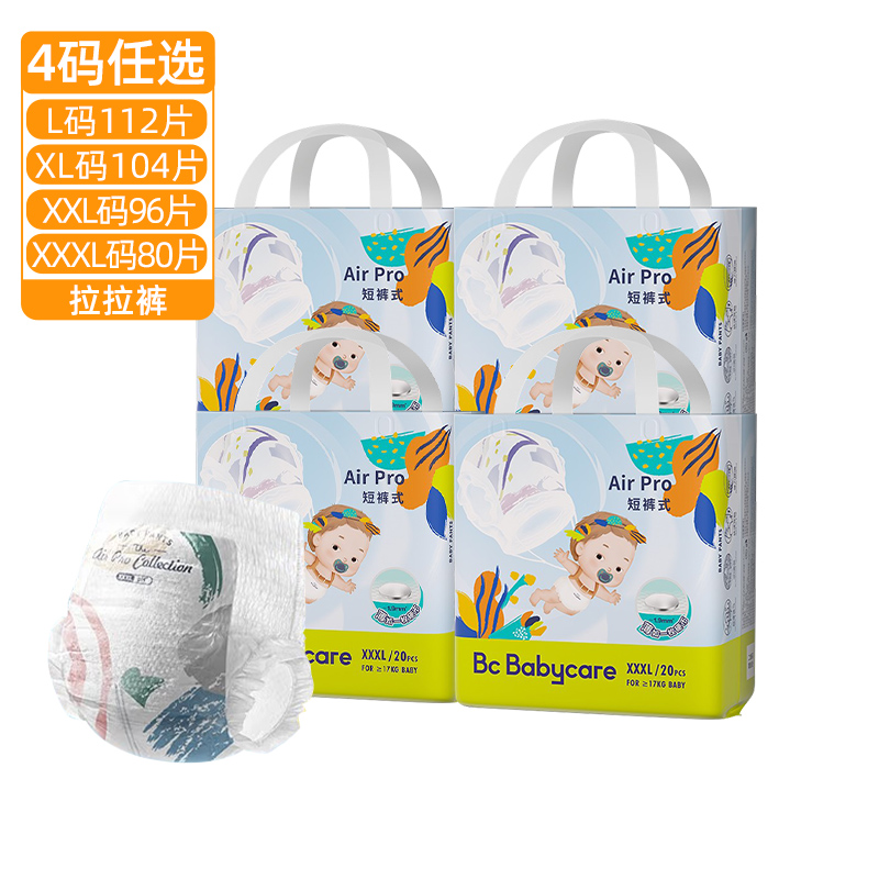 babycare裤型尿裤bc airpro拉拉裤L/XL/XXL*4包弱酸亲肤超薄透气-图1