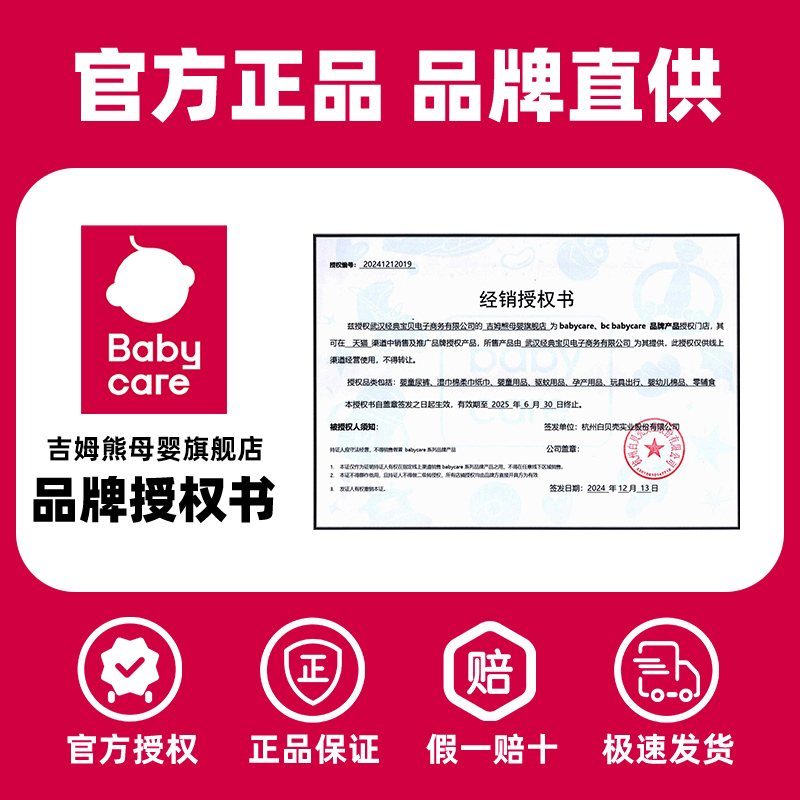 bc babycare新升级air呼吸裤婴儿纸尿裤拉拉裤NB/S/M/L/XL*4包