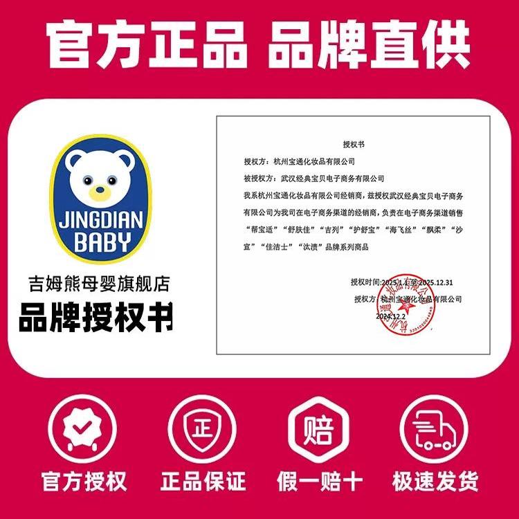 帮宝适清新帮泡泡拉拉裤加大号码XL84片尿不湿透气小内裤男女通用