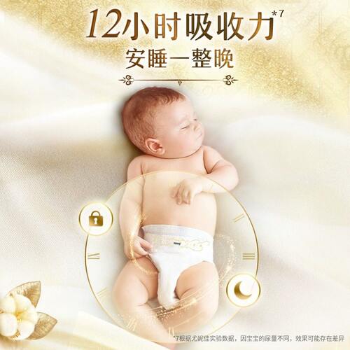 尤妮佳moony皇家佑肌拉拉裤XL38婴儿宝宝超薄干爽通用尿不湿 - 图3