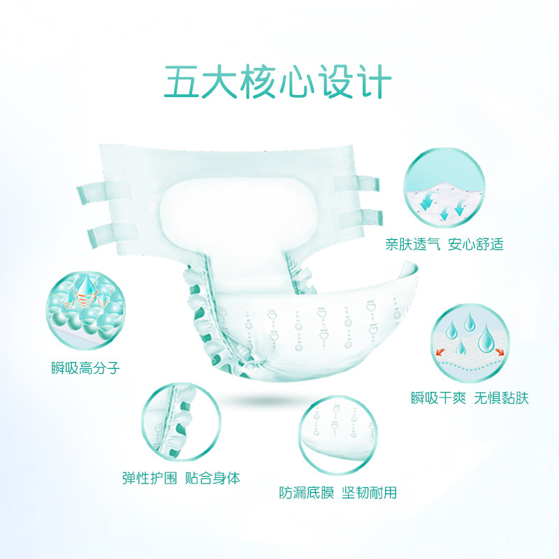 益年康活力型成人一次性产妇尿不湿 益年康居家日用成人用纸尿护理用品