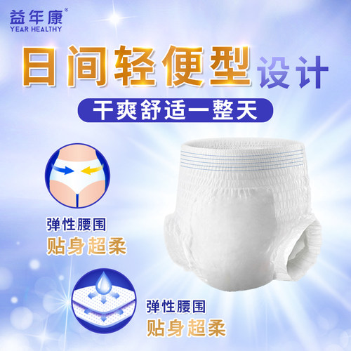 益年康成人拉拉裤老人用尿不湿老年人一次性内裤式纸尿裤男女大码 - 图0