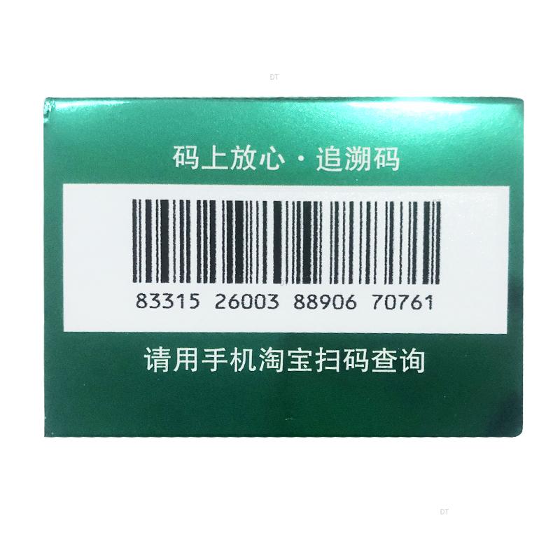 顺丰包邮】万特力 吲哚美辛搽剂45g日本进口肌肉腱鞘炎关节凝胶贴 - 图1