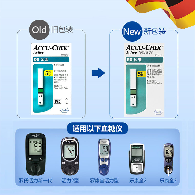 罗氏血糖试纸50片家用德国进口活力型血糖仪试纸家用测试仪