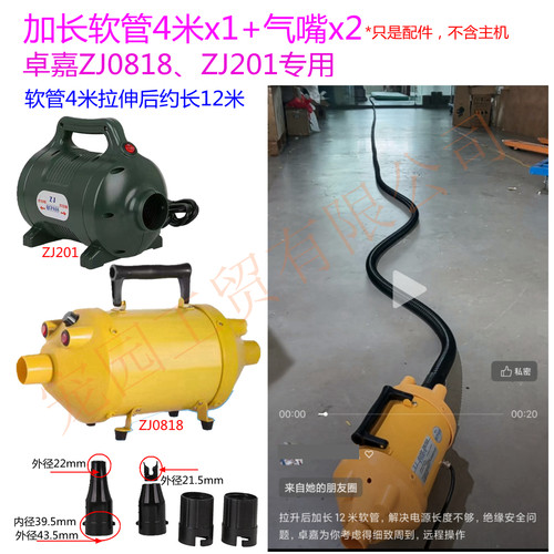 1800瓦HL8101帐篷城堡充气泵2000瓦HL8102配件软管浪管转接头气嘴 - 图2