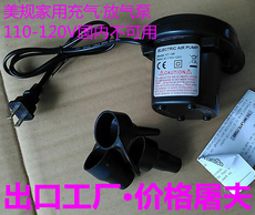 Насос 美规台湾110v电动充气泵充气床垫船艇游泳圈沙池冲抽放吸气机两用 OTHER
