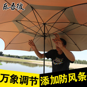 乐吾彼2米2.2米2.4米万向钓鱼伞防雨超轻碳素防晒防紫外线钓伞