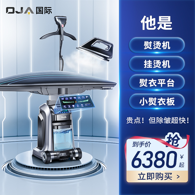 OJA高端挂烫机家用蒸汽智能熨烫机2024新款服装店商用增压电熨斗 - 图3