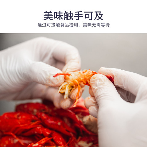 爱马斯一次性白色丁腈手套食品级耐用型厨房洗碗防水专用耐磨手套 - 图2
