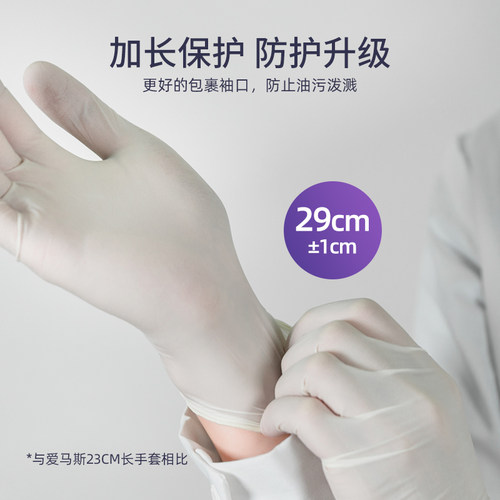 爱马斯一次性白色丁腈手套食品级耐用型厨房洗碗防水专用耐磨手套 - 图1