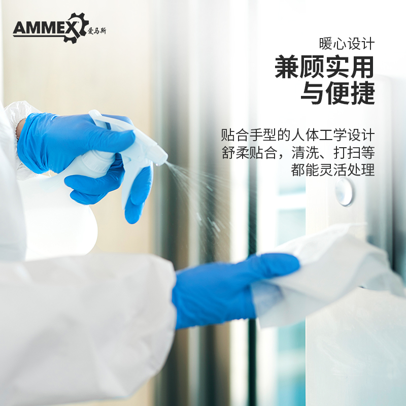 Ammex爱马斯一次性家用丁腈手套劳保耐用工作洗碗丁腈橡胶实验室 - 图0