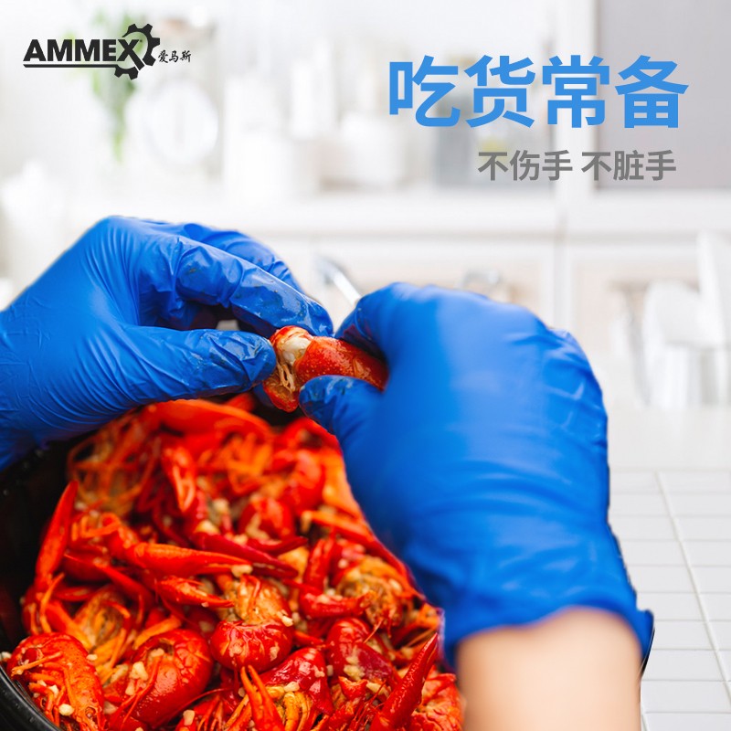 Ammex爱马斯手套一次性丁腈食品接触级耐用型餐饮实验室厨房手套 - 图0