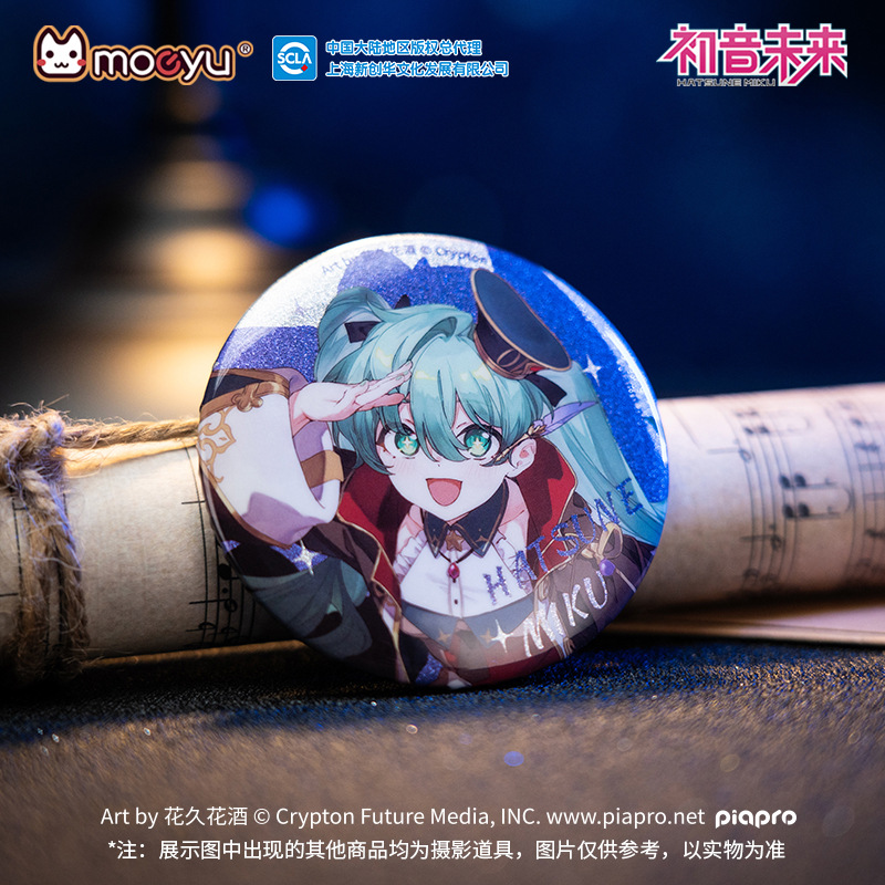 官方正版moeyu初音未来周边24年39感谢祭吧唧次元大发现系列徽章 - 图0