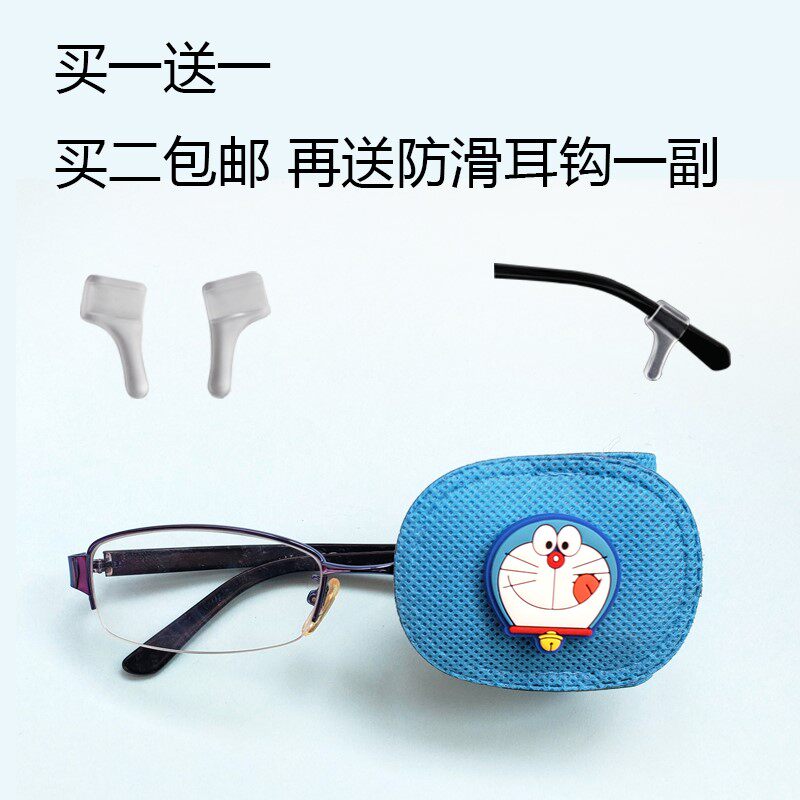 莉丝米勒单眼眼罩