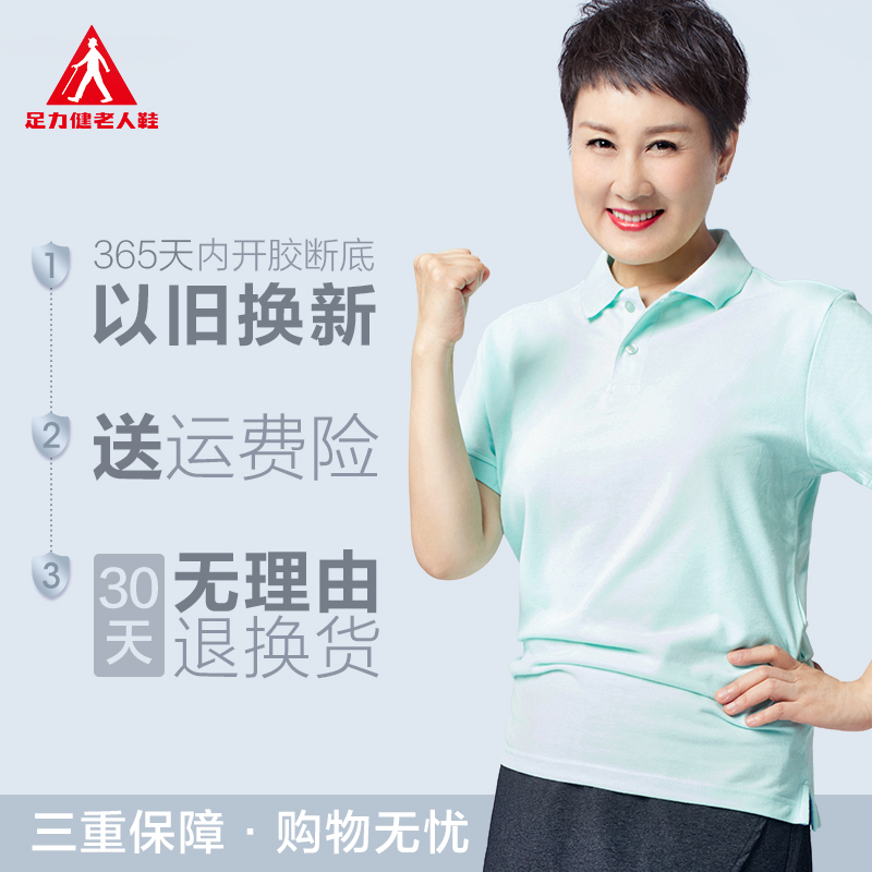 足力健安全老人鞋男正品爸爸新款夏季透气网面防滑运动老年健步鞋 足力健安全老人鞋男正品爸爸新款夏季透气网面防滑运动老年健步鞋